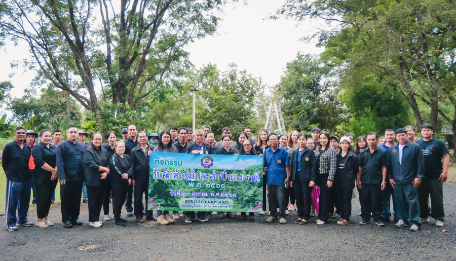✨️กิจกรรม &ldquo;วันรักต้นไม้ประจำปีของชาติ พ.ศ.2568 &rdquo;