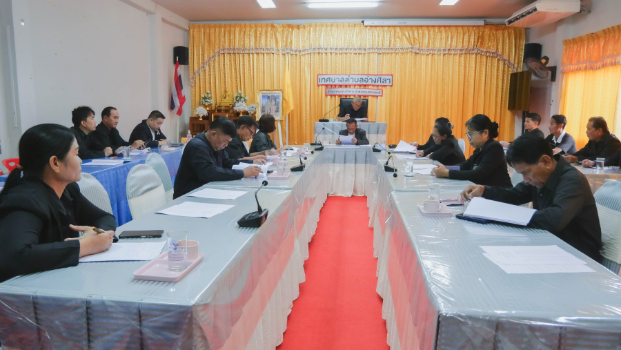 ✨️การประชุมผู้บริหาร สมาชิกสภาเทศบาลตำบลอ่างศิลา เดือนพฤศจิกายน 2568