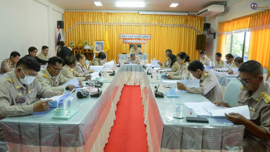 การประชุมผู้บริหาร สมาชิกสภาเทศบาลตำบลอ่างศิลา ประจำเดือนธันวาคม2568