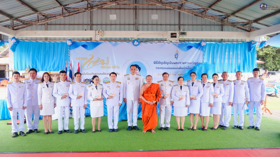 ✨️พิธีอัญเชิญเงินขวัญถุงพระราชทาน &ldquo;กองทุนแม่ของแผ่นดิน&rdquo; ปลูกต้นไม้เฉลิมพระเกียรติ เนื่องในวันต้นไม้แห่งชาติ  และงานทอดกฐินสามัคคีบ้านโนนโพธิ์