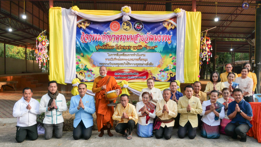 ทำบุญตักบาตรถนนสายวัฒนธรรม นุ่งผ้าไทย ใส่บาตร “พลังบวร” วัดศีลวิสุทธาราม