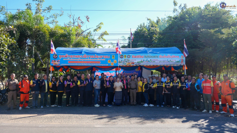 เปิดจุดพักรถและบริการประชาชนเทศบาลตำบลอ่างศิลาช่วงเทศกาลปีใหม่