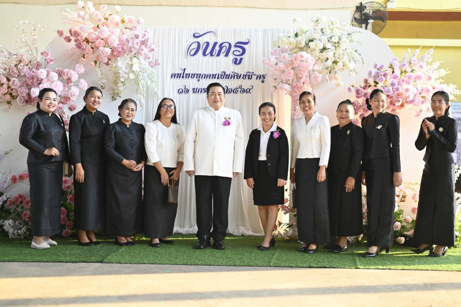 กิจกรรมวันครู ประจำปี 2569