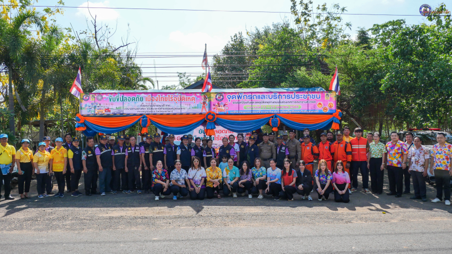 ?จุดพักรถและบริการประชาชนช่วงเทศกาลสงกรานต์ ระหว่างวันที่ 11-17 เมษายน 2568 ณ ป้อมยามตำรวจตำบลอ่างศิลา