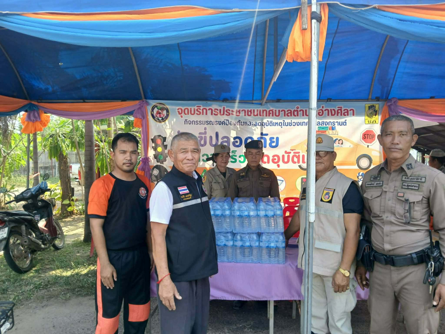 ตรวจเยี่ยมเจ้าหน้าที่ประจำจุดพักรถและจุดบริการประชาชน   ศูนย์ปฏิบัติการป้องกันและลดอุบัติเหตุทางถนนเทศบาลตำบลอ่างศิลา‼️
