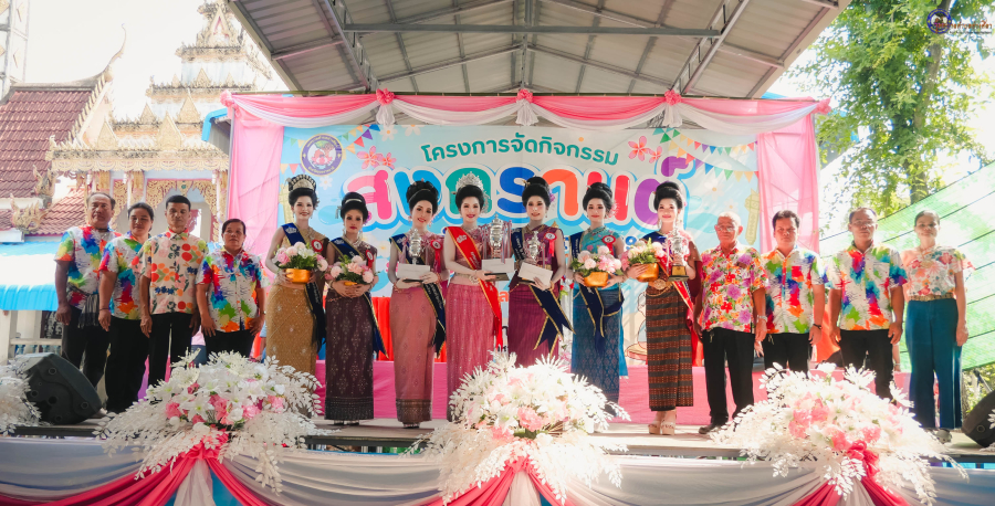 ✨️การประกวดนางสงกรานต์ตำบลอ่างศิลา 2569 ‼️