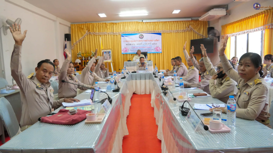 การประชุมสภาเทศบาลตำบลอ่างศิลา สมัยสามัญ สมัยที่ 1 ประจำปี 2568