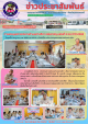 การประชุมสภาเทศบาลตำบลอ่างศิลา สมัยสามัญ สมัยที่ 2 ประจำปี 2568