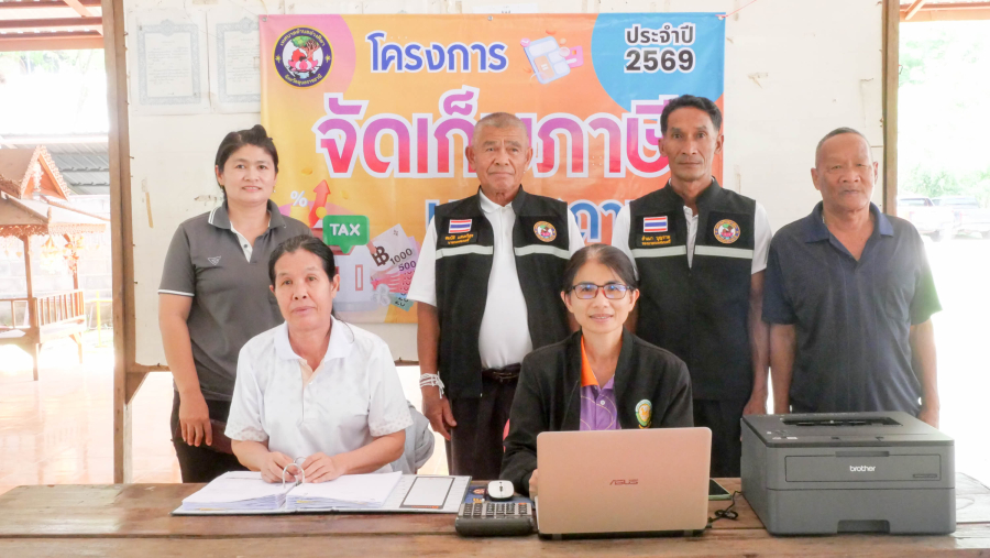 โครงการจัดเก็บภาษีนอกสถานที่ ประจำปี พ.ศ.2569