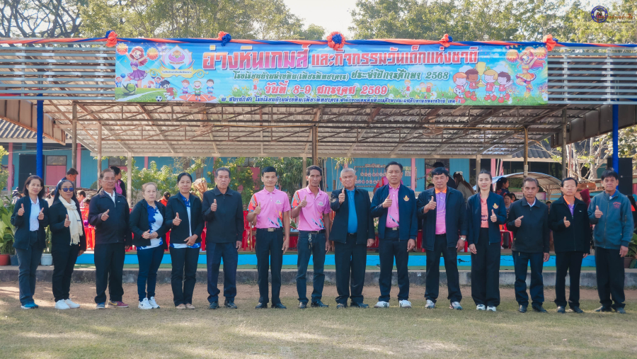 พิธีเปิดการแข่งขันกีฬาภายใน(กีฬาสี)และกิจกรรมวันเด็กแห่งชาติ โรงเรียนบ้านอ่างหิน(เพียรพิทยาคาร)